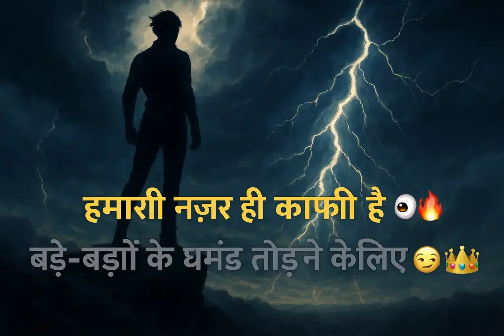 Attitude Shayari for Boys in Hindi